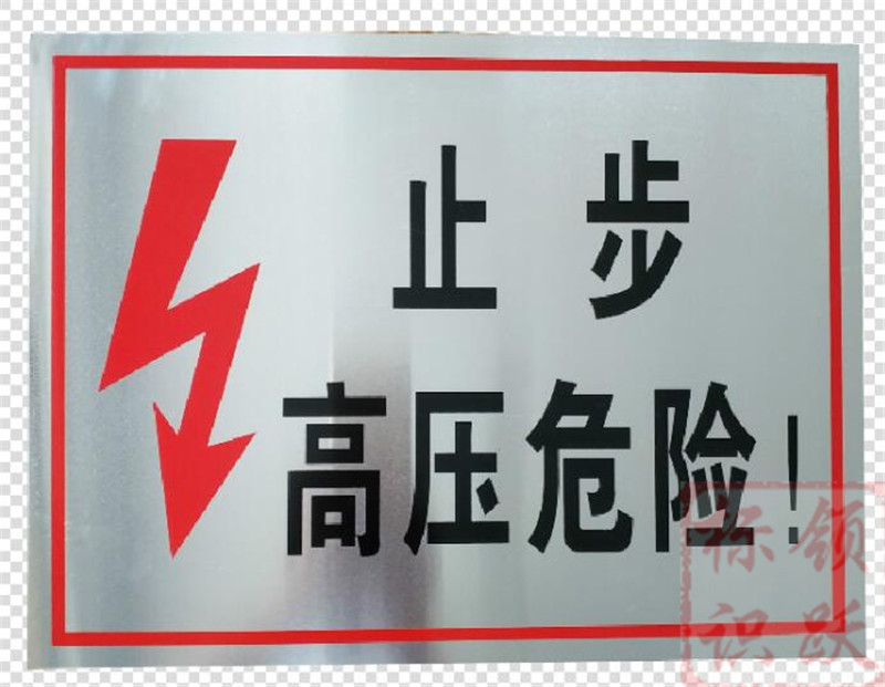 电力桂阳标牌制作17.jpg